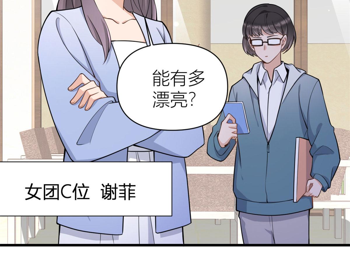 第118话 傅南礼又醋啦66