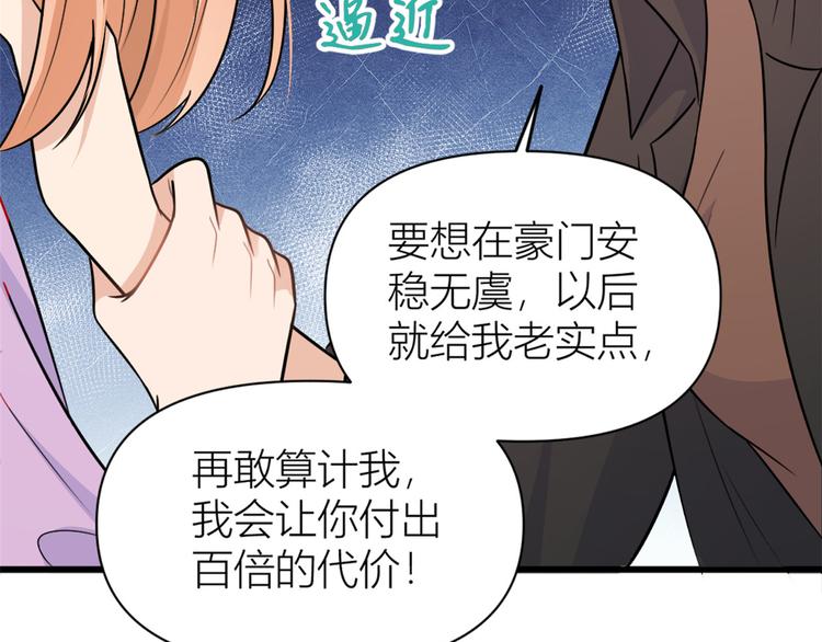 第43话 豪门梦破碎53