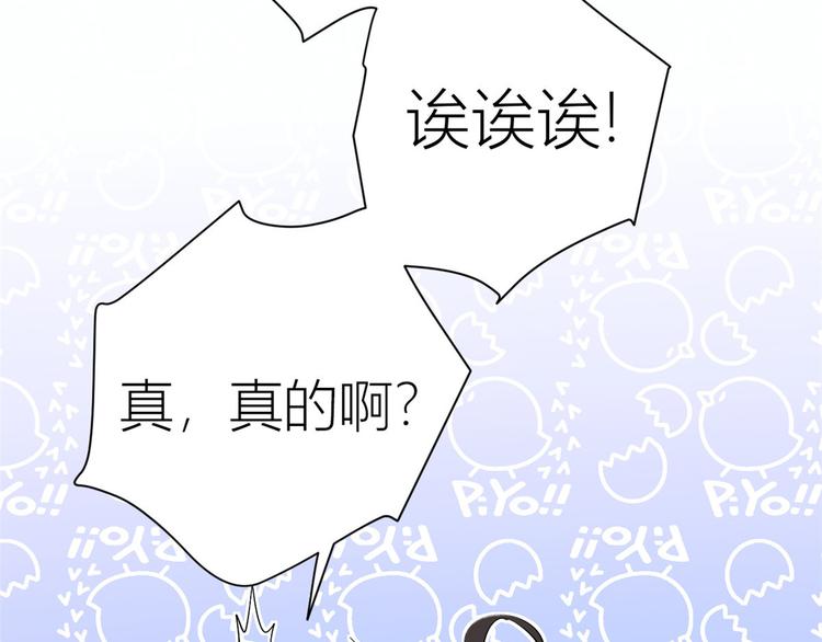 第52话 校花投票52