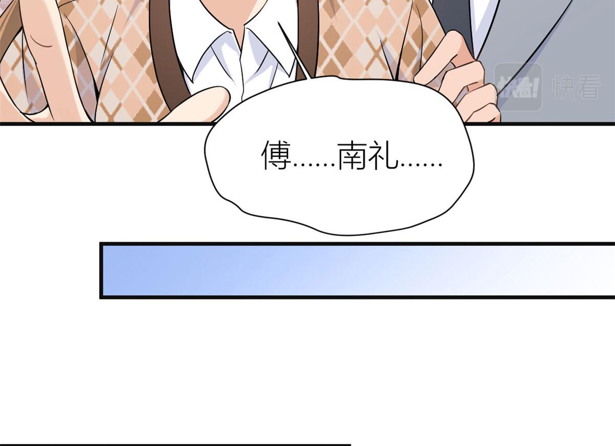 第94话 傅南礼空难？！29