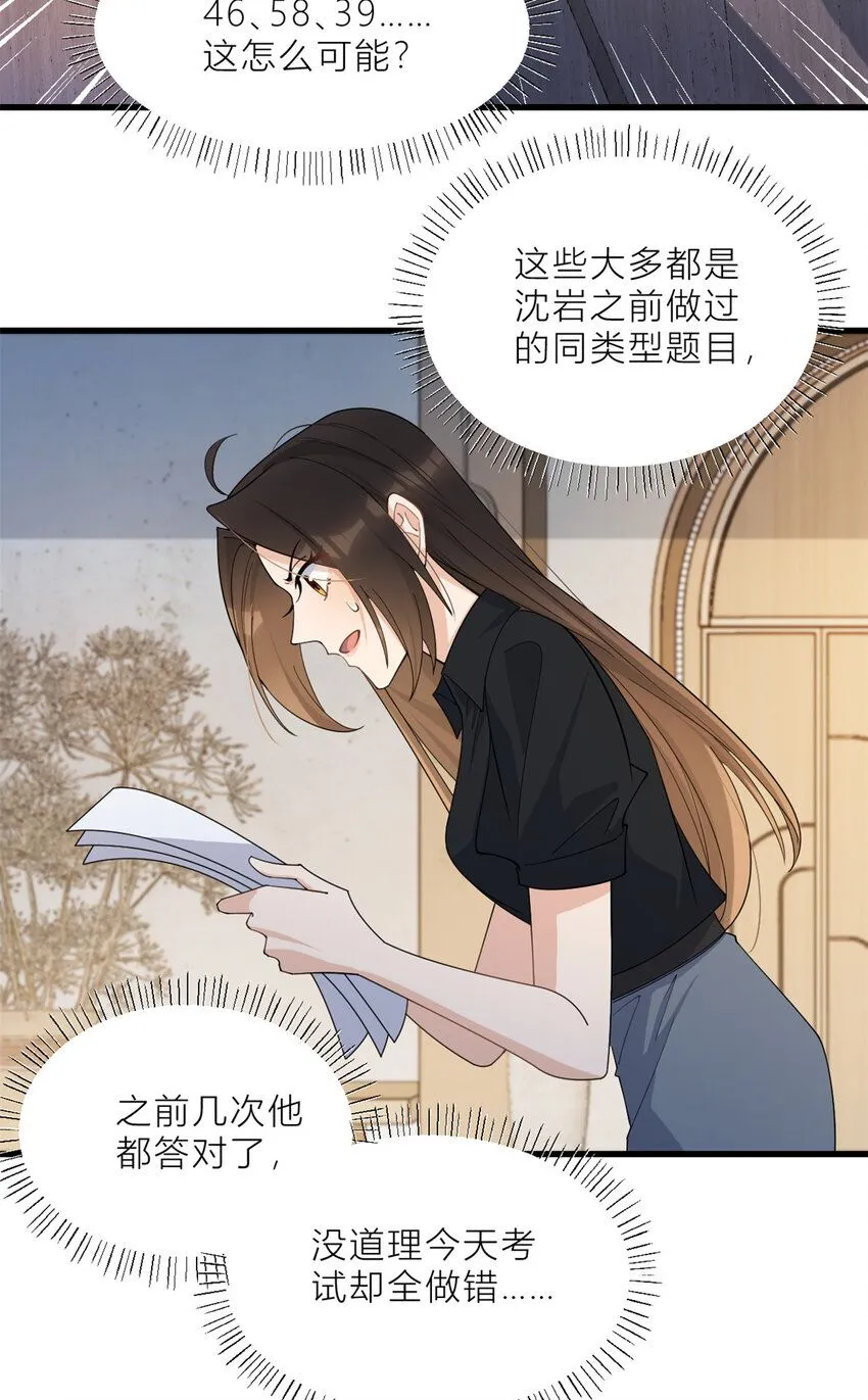 第185话 逃离他的魔爪！5