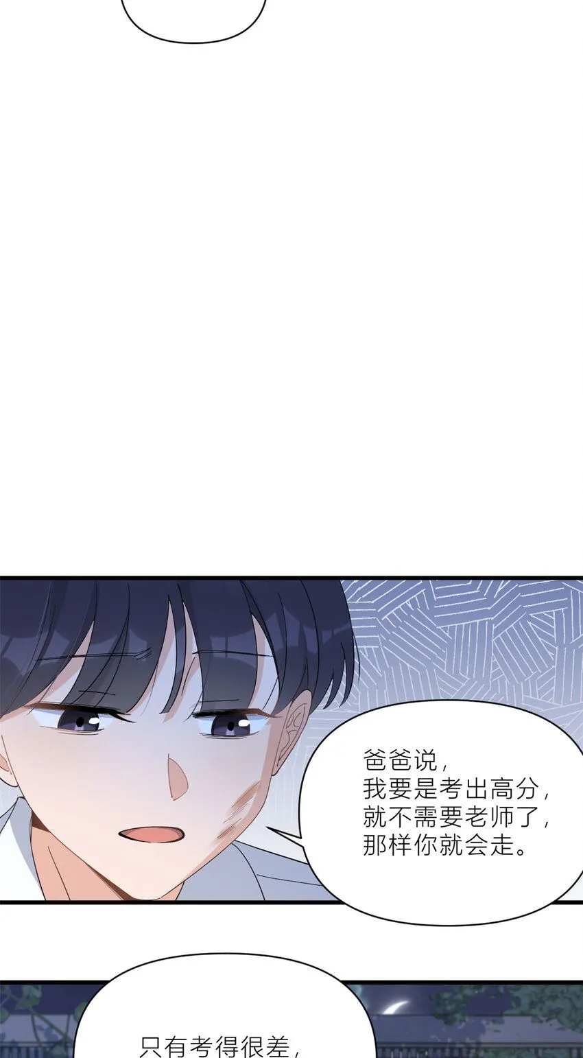 第185话 逃离他的魔爪！14