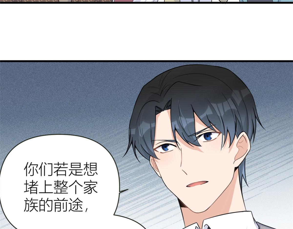第97话 我的女朋友我相信34