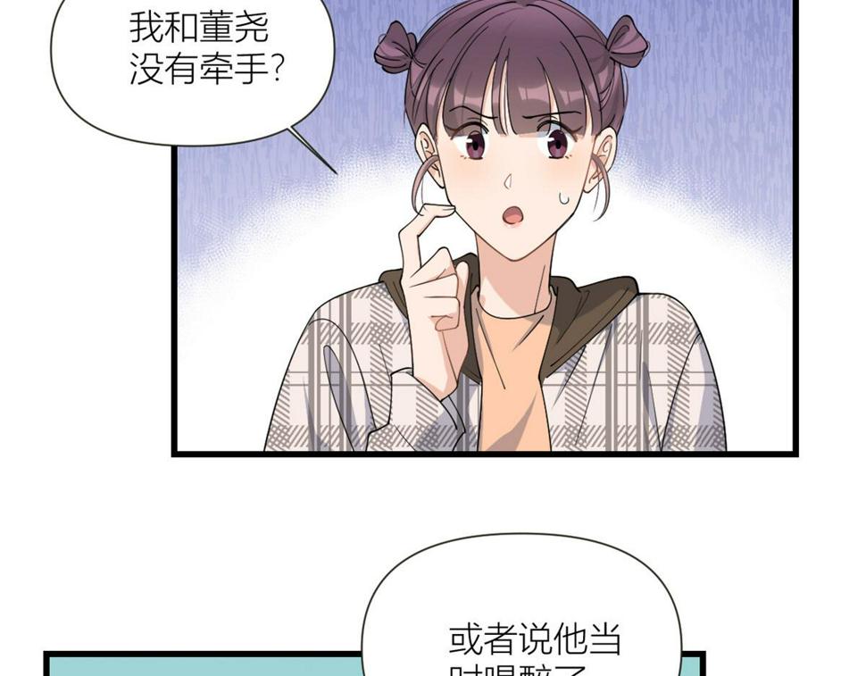158 官宣恋情！31