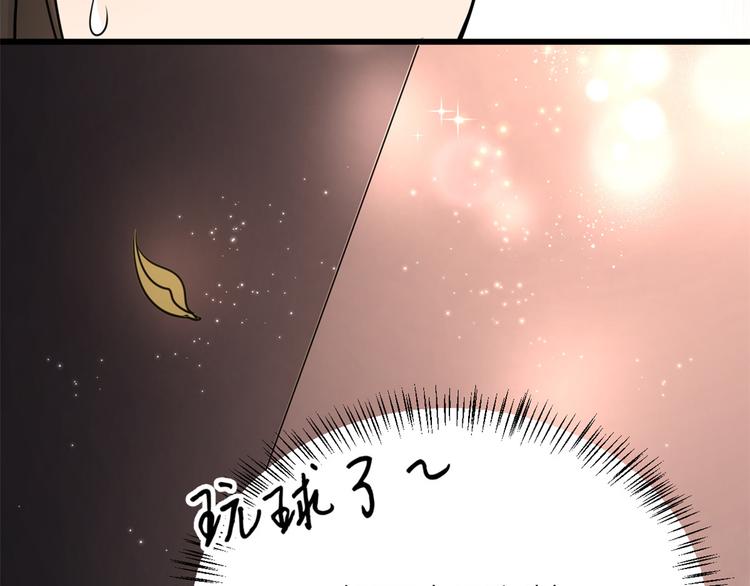 第18话 不可以骗我10