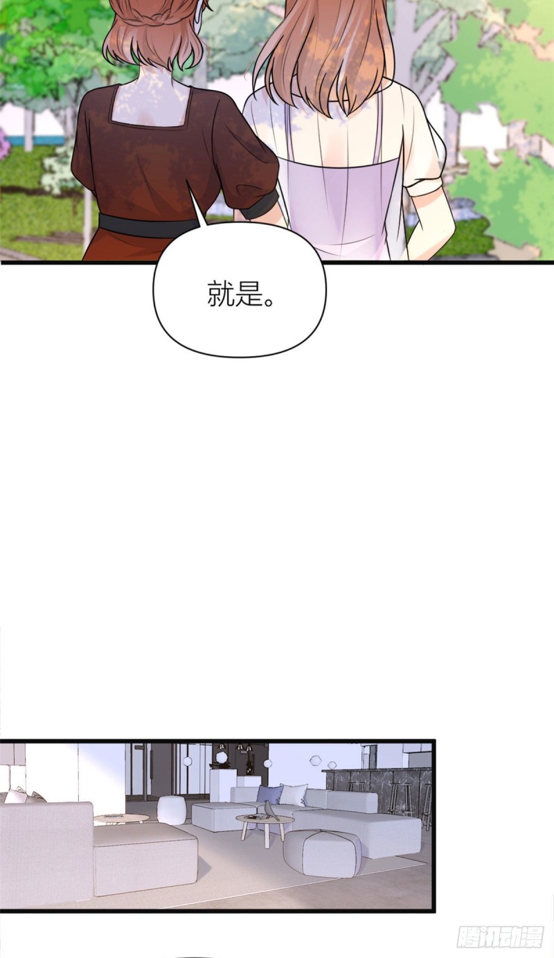 第48话 吃醋啦32