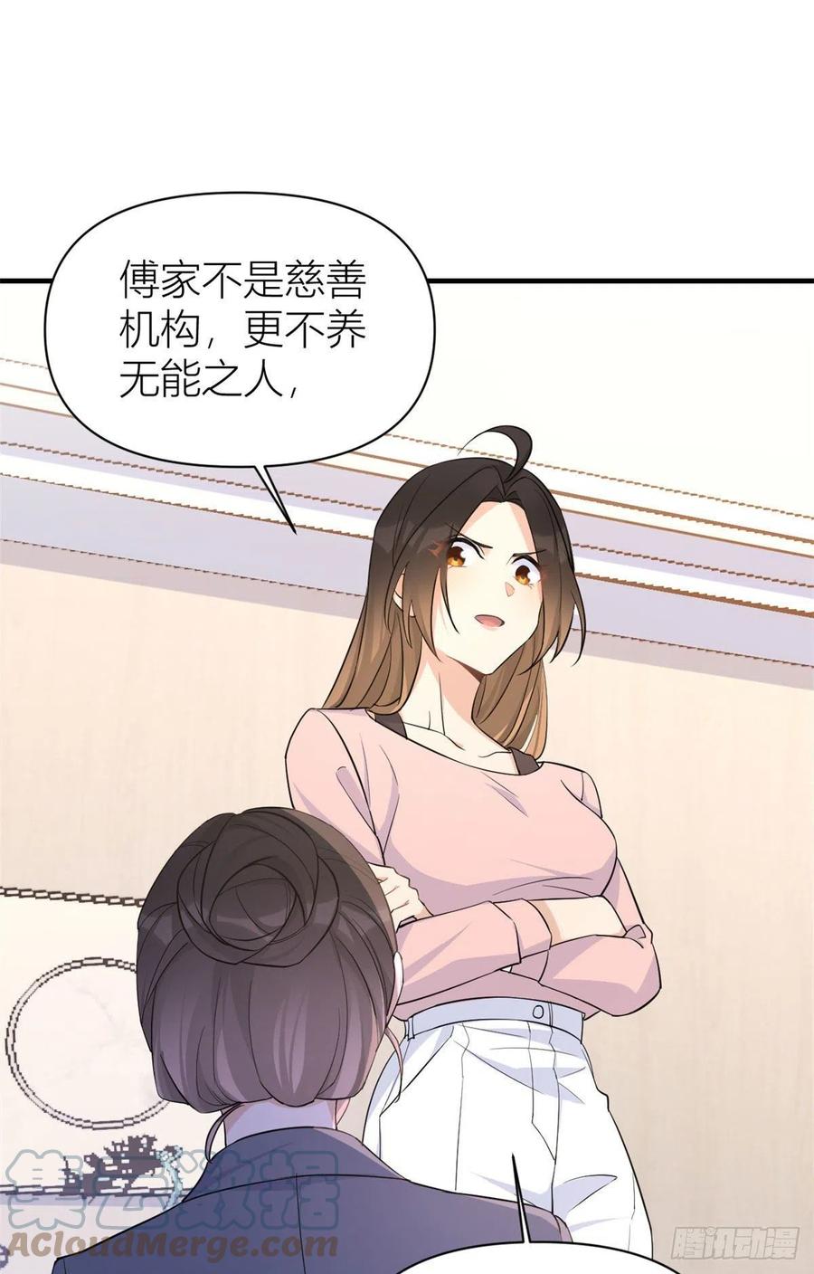 第72话 收购学校！32