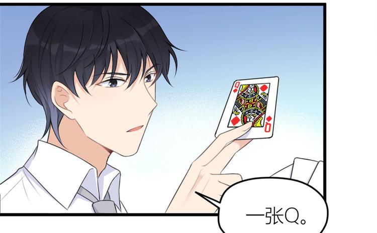 第28话 打牌吧！57