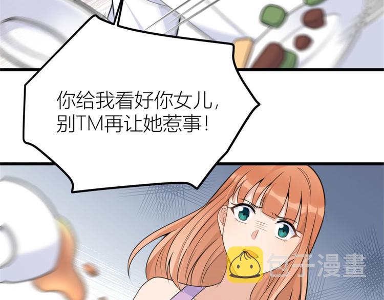 第37话 你等着90