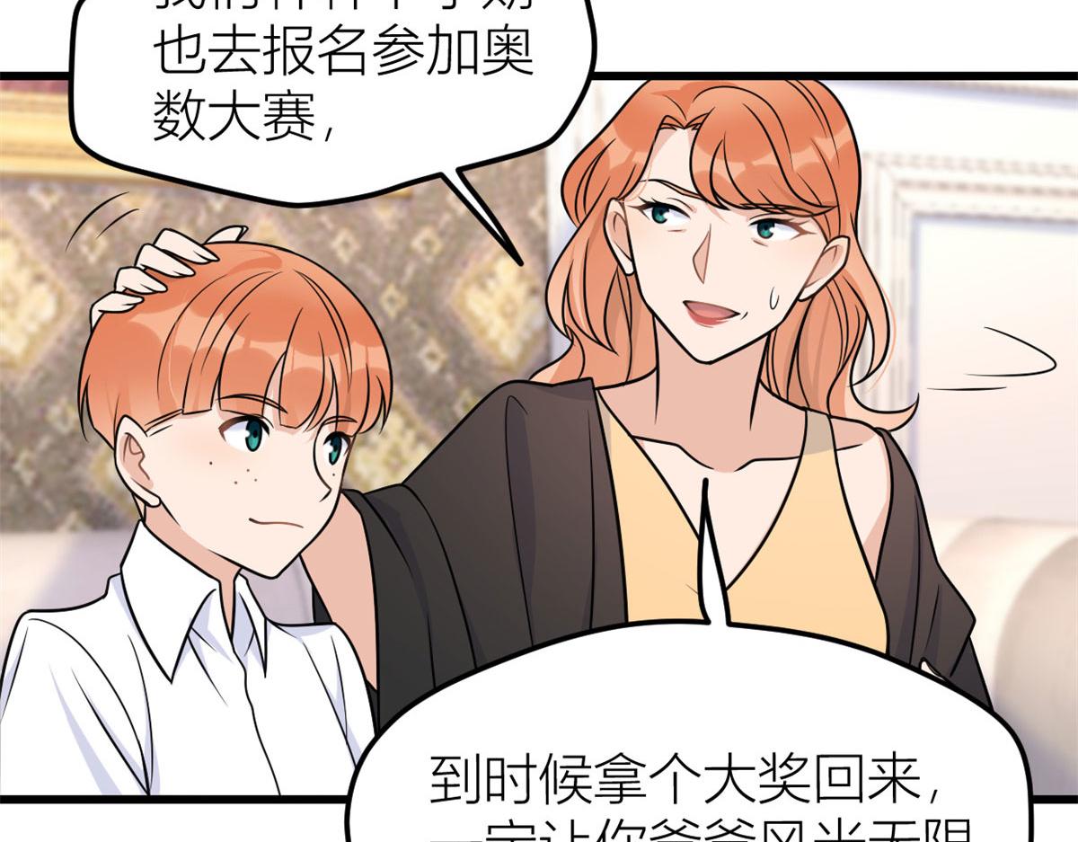 第140话 新总裁登场23