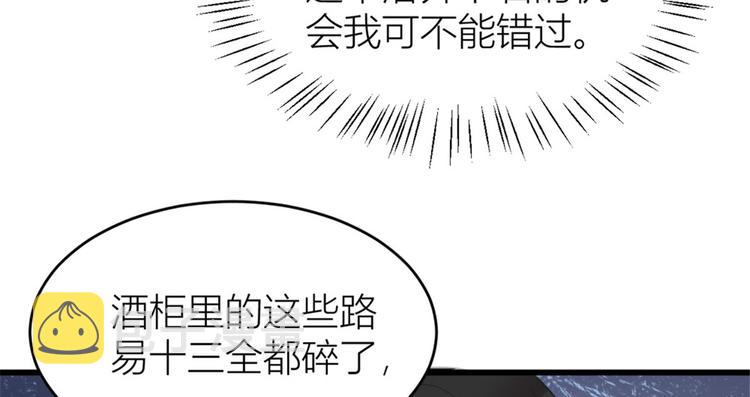 第31话 只是玩玩她51