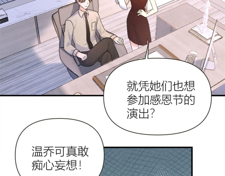 第76话 不安5