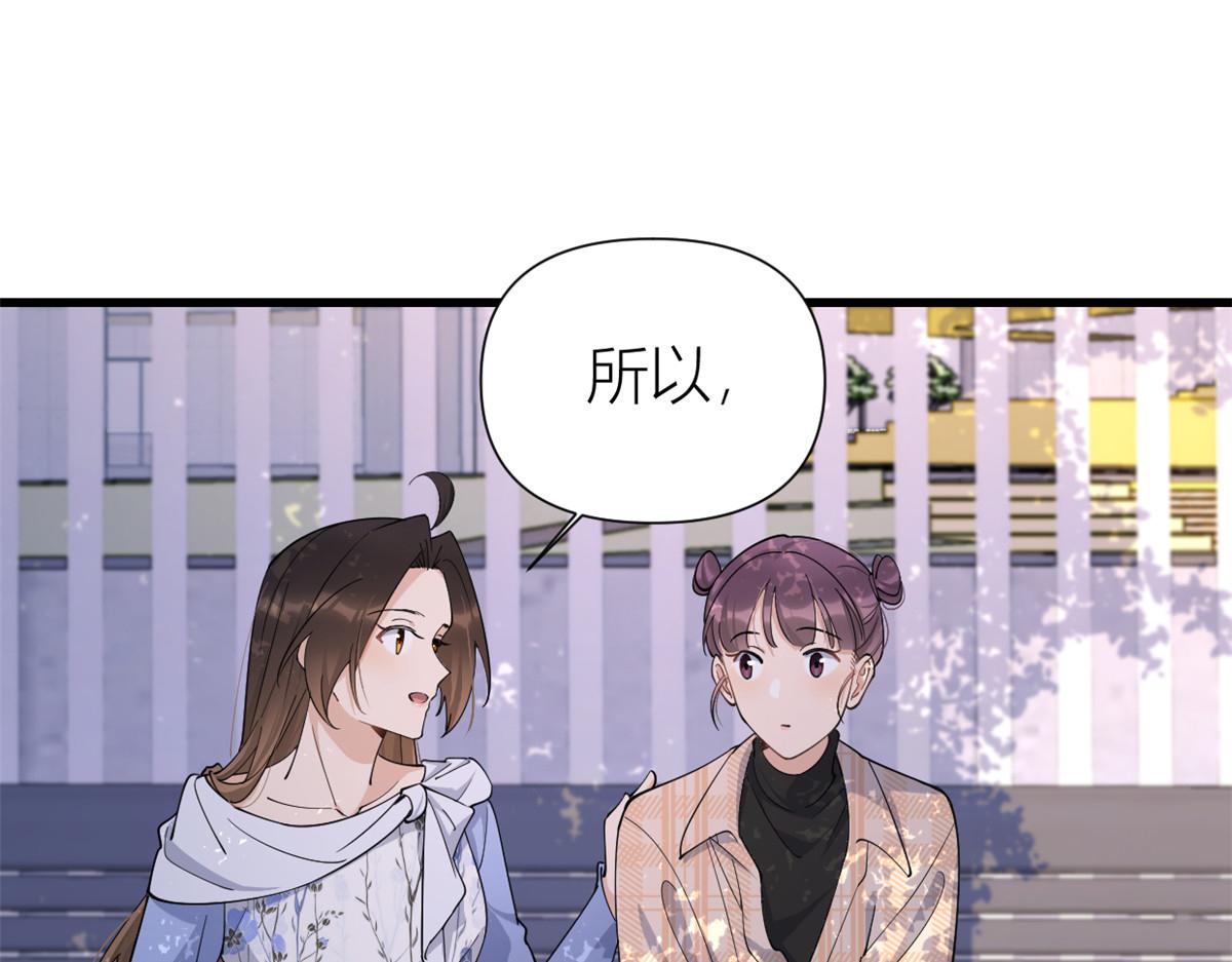 第143话 悠悠的直球出击！58