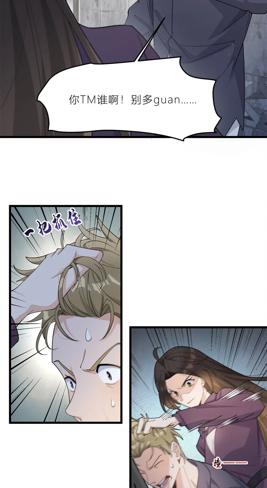 第189话 换血成功？23