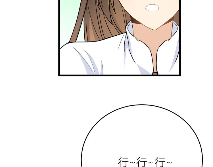 第7话 白莲花当久了！162