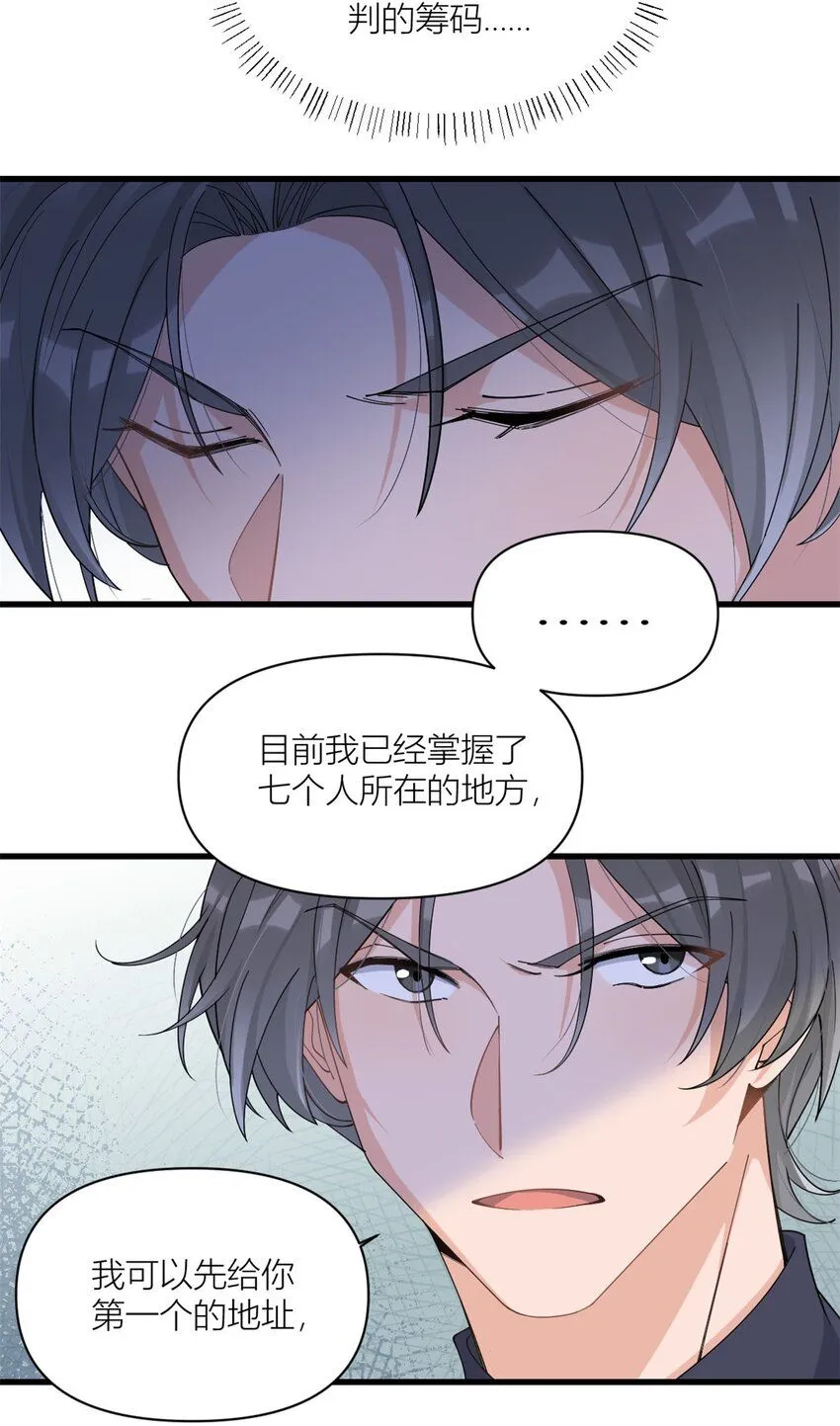 第177话 命悬一线！28