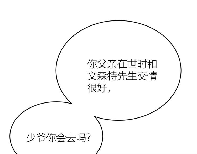 第17话 他们旧情复燃了？！66