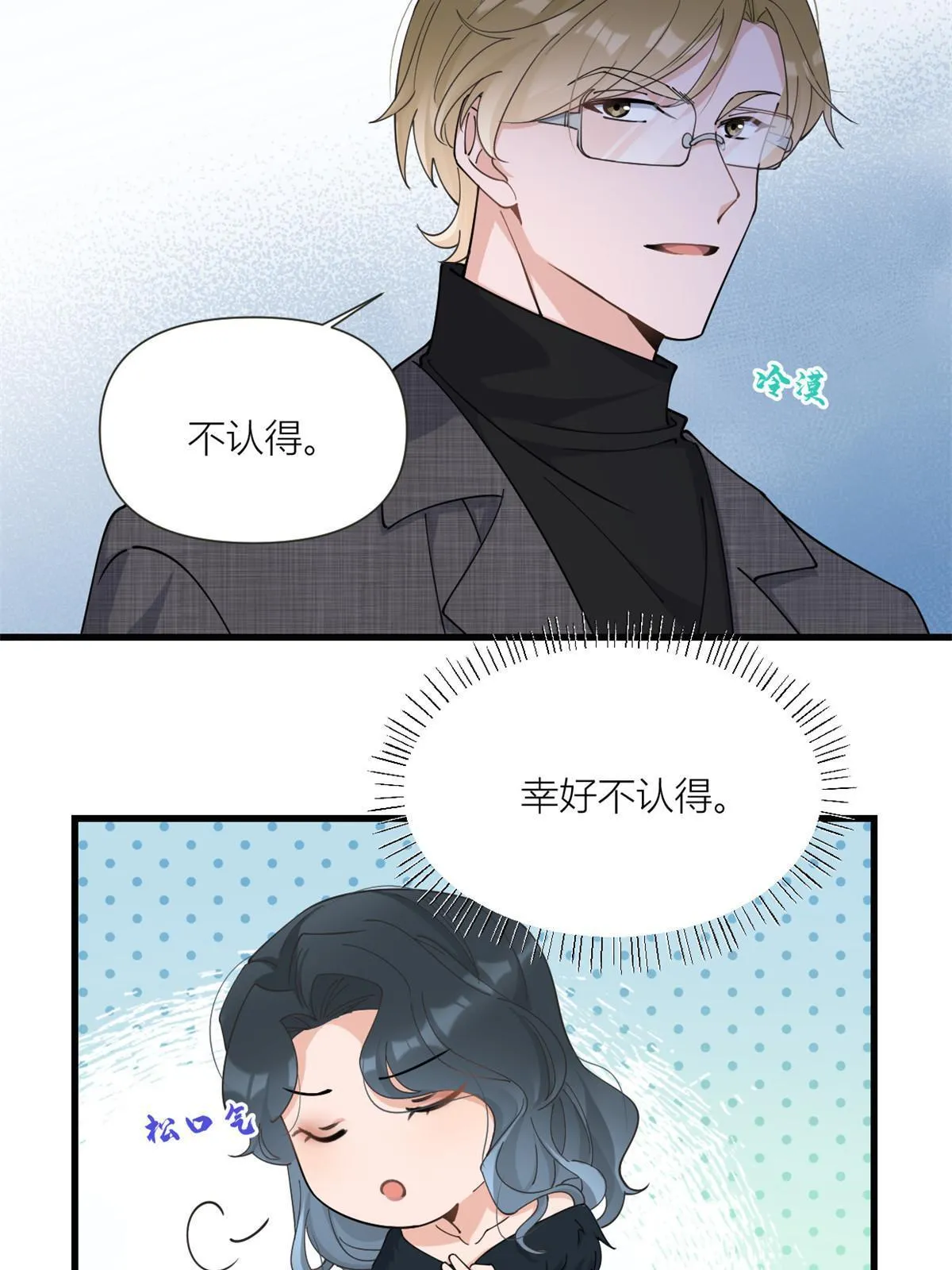 第164话 鞠个躬道歉吧21