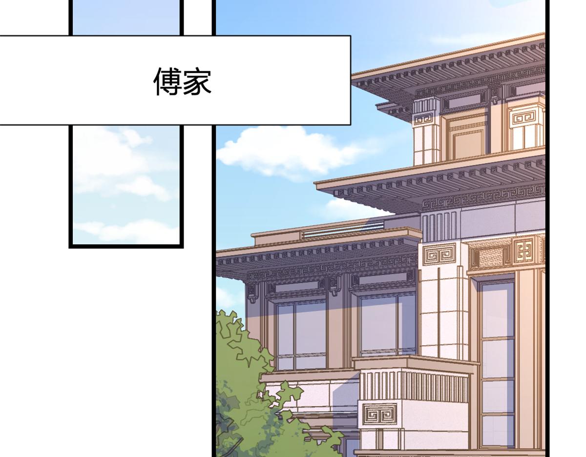 第138话 乔乔开公司咯5