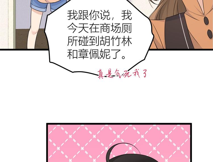 第27话 算账！77