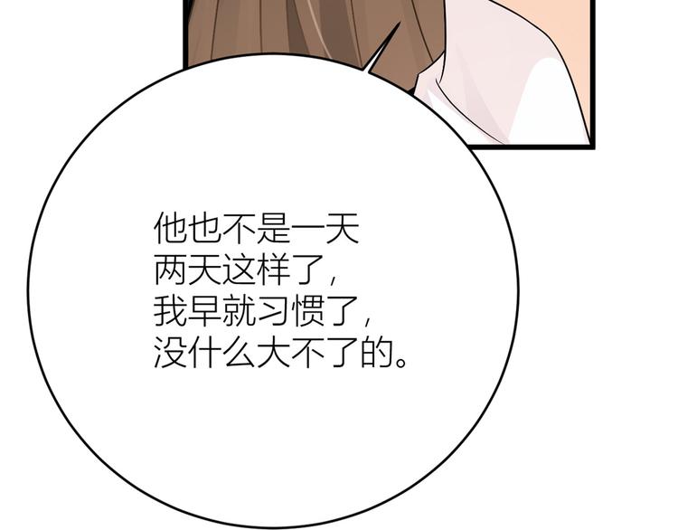 第8话 傅南礼来了？74