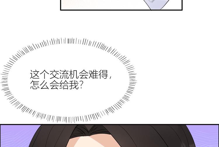 第53话 爱上了吧？89