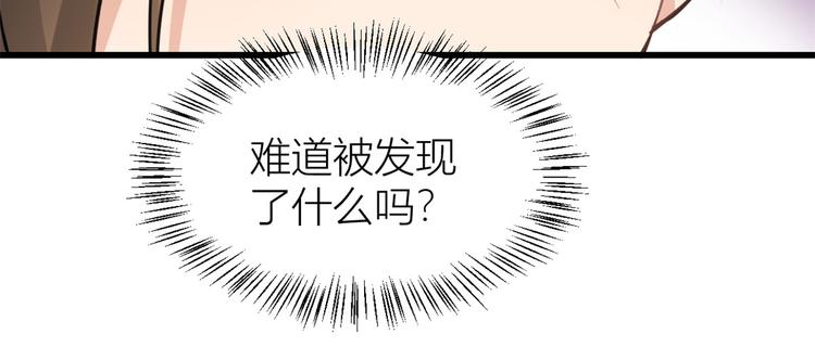 第19话 傅南礼能看得上温乔？101