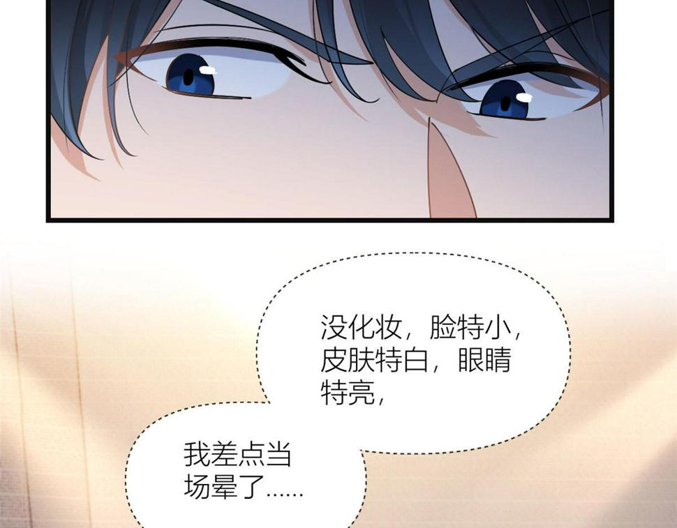 第160话 她的眼里只有傅南礼10