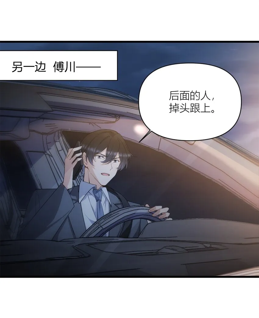 第173话 不守着你不踏实7