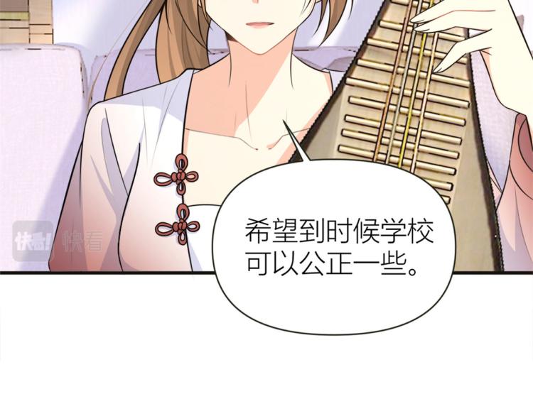 第75话 我很担心你！105