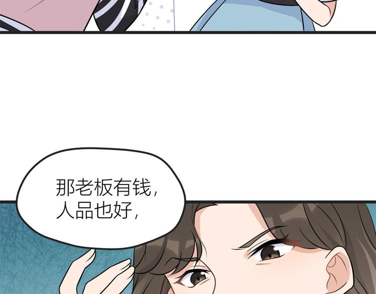 第39话 没门儿！53