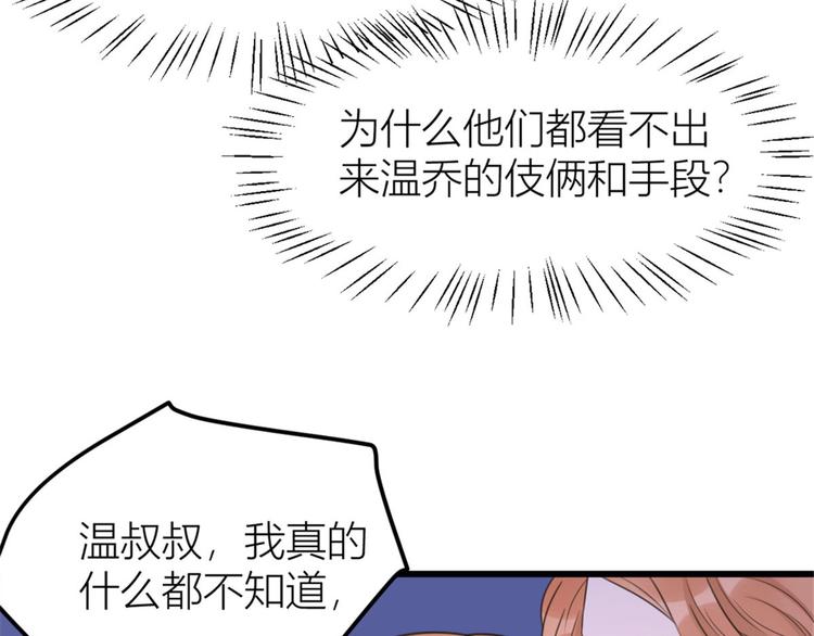 第37话 你等着75