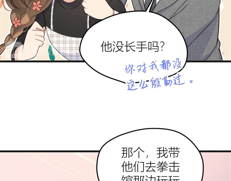 第29话 自！己！擦！38