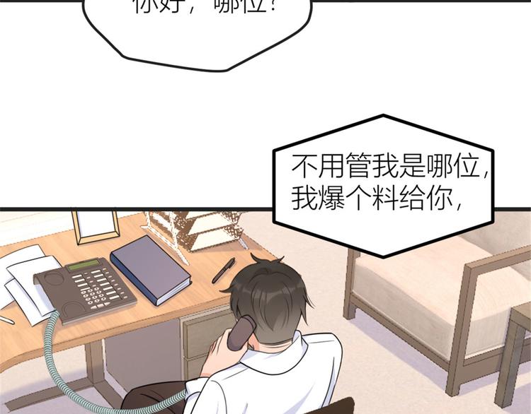 第39话 没门儿！102