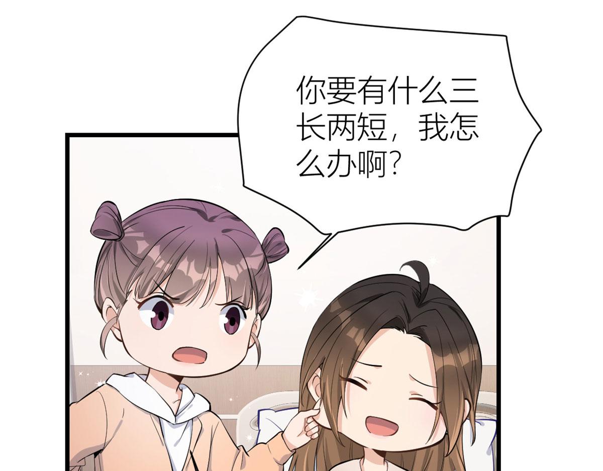 第117话 温乔的面子38