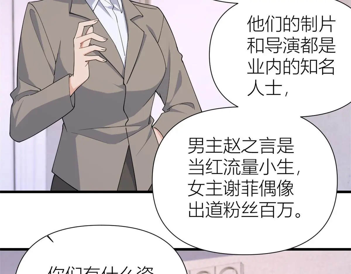 第148话 刁难乔乔87