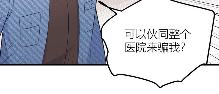 第35话  黏人77