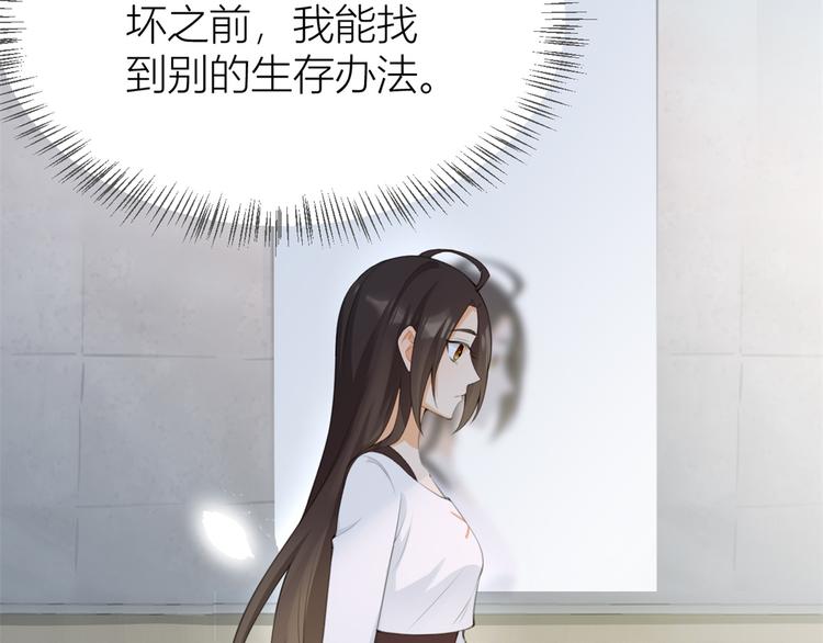 第5话 我们谈了多久了？116