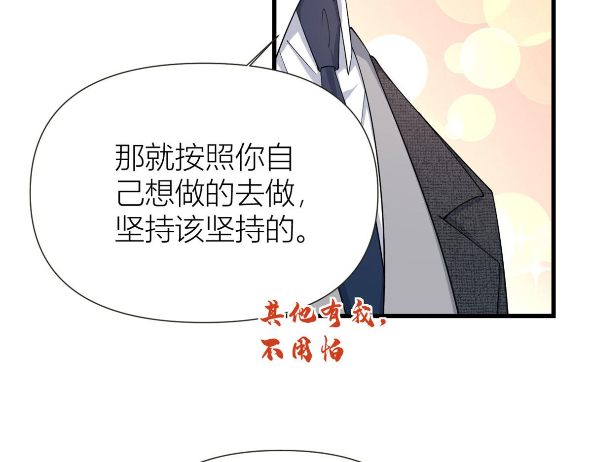 第142话 霸总battle73