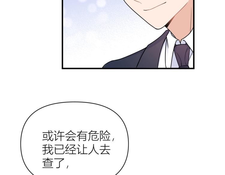 第62话 傅南礼的底线42