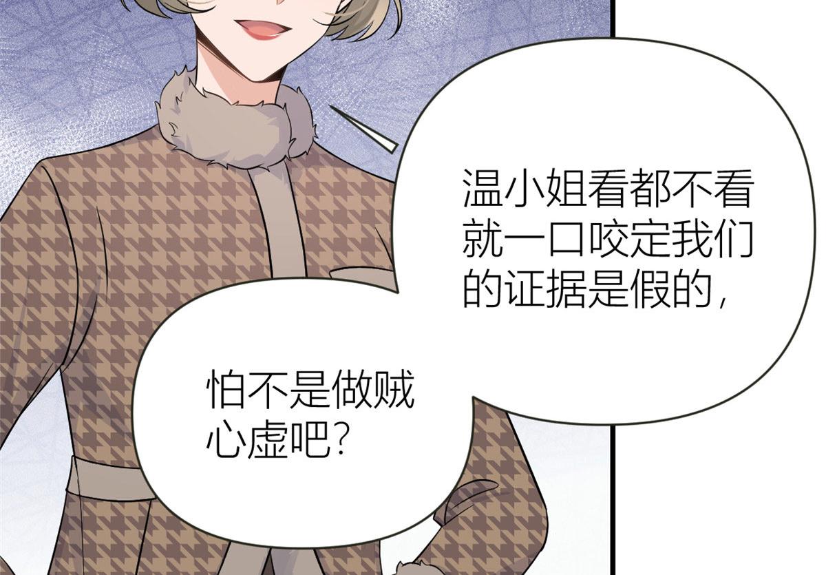 第97话 我的女朋友我相信8