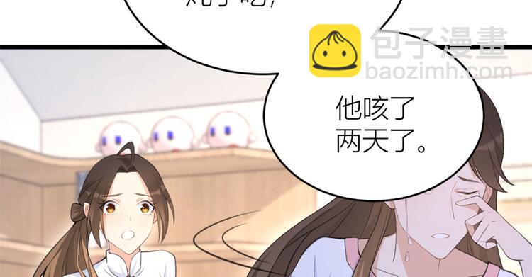第14话 太不要脸了！82