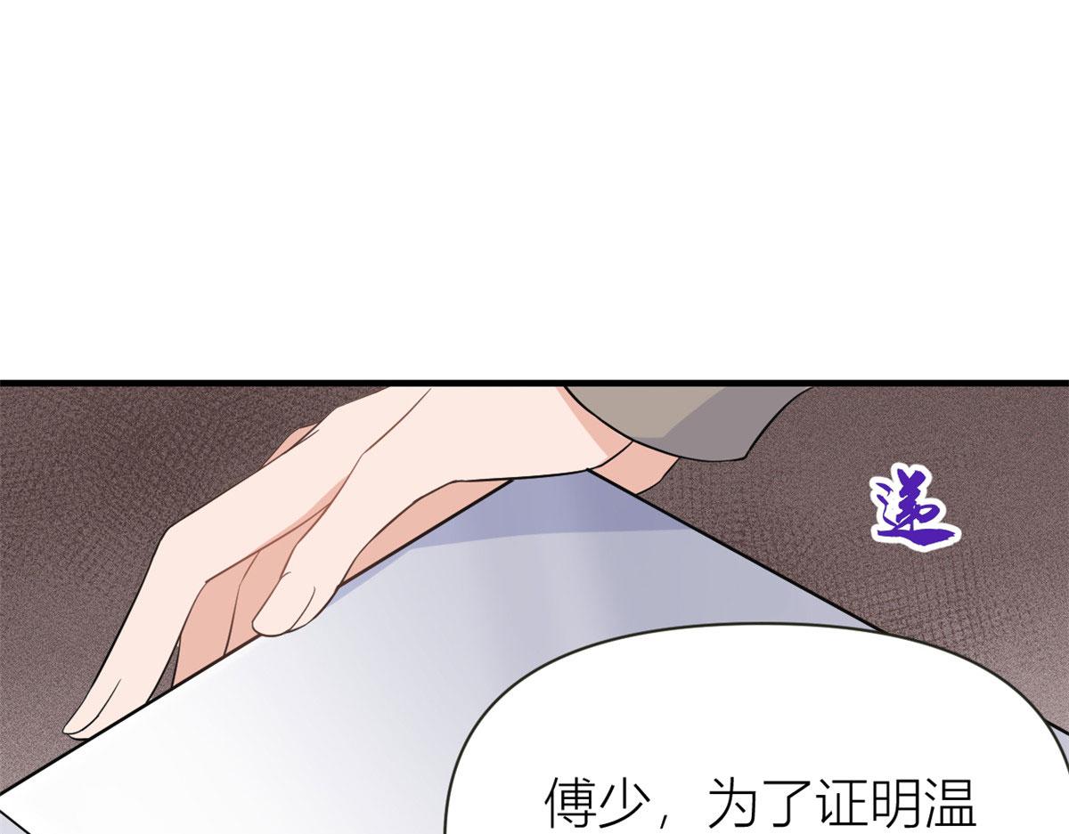 第97话 我的女朋友我相信11