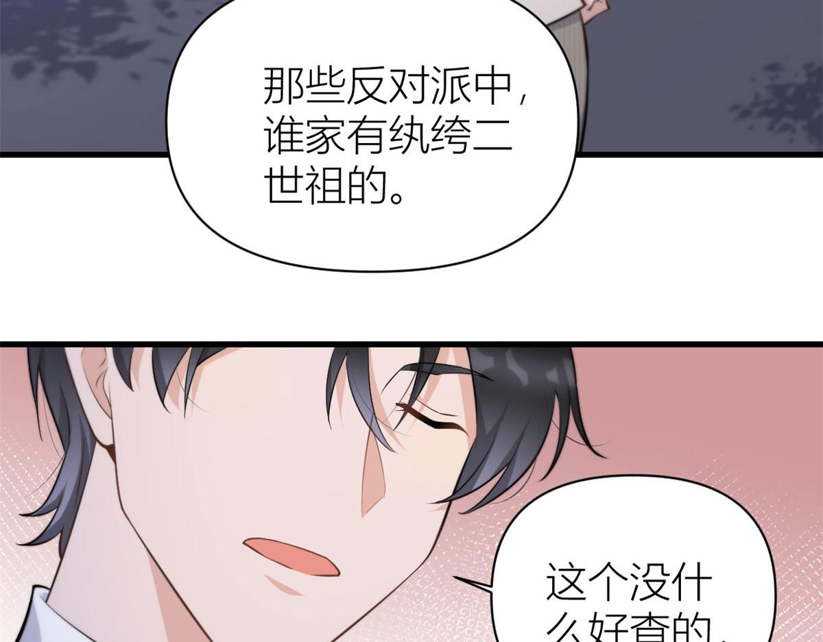 第134话 温乔的陷阱8