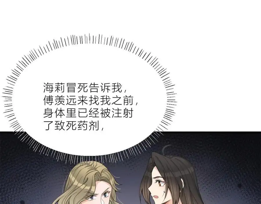 第196话 深入敌方31