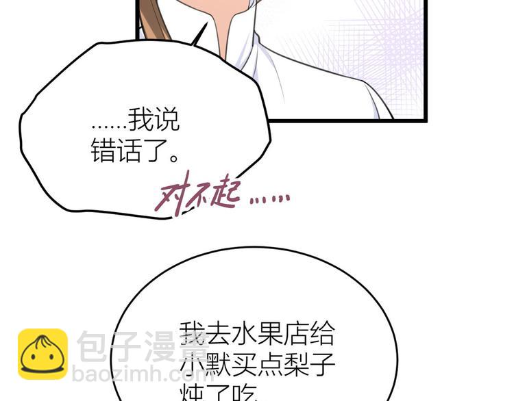 第14话 太不要脸了！81