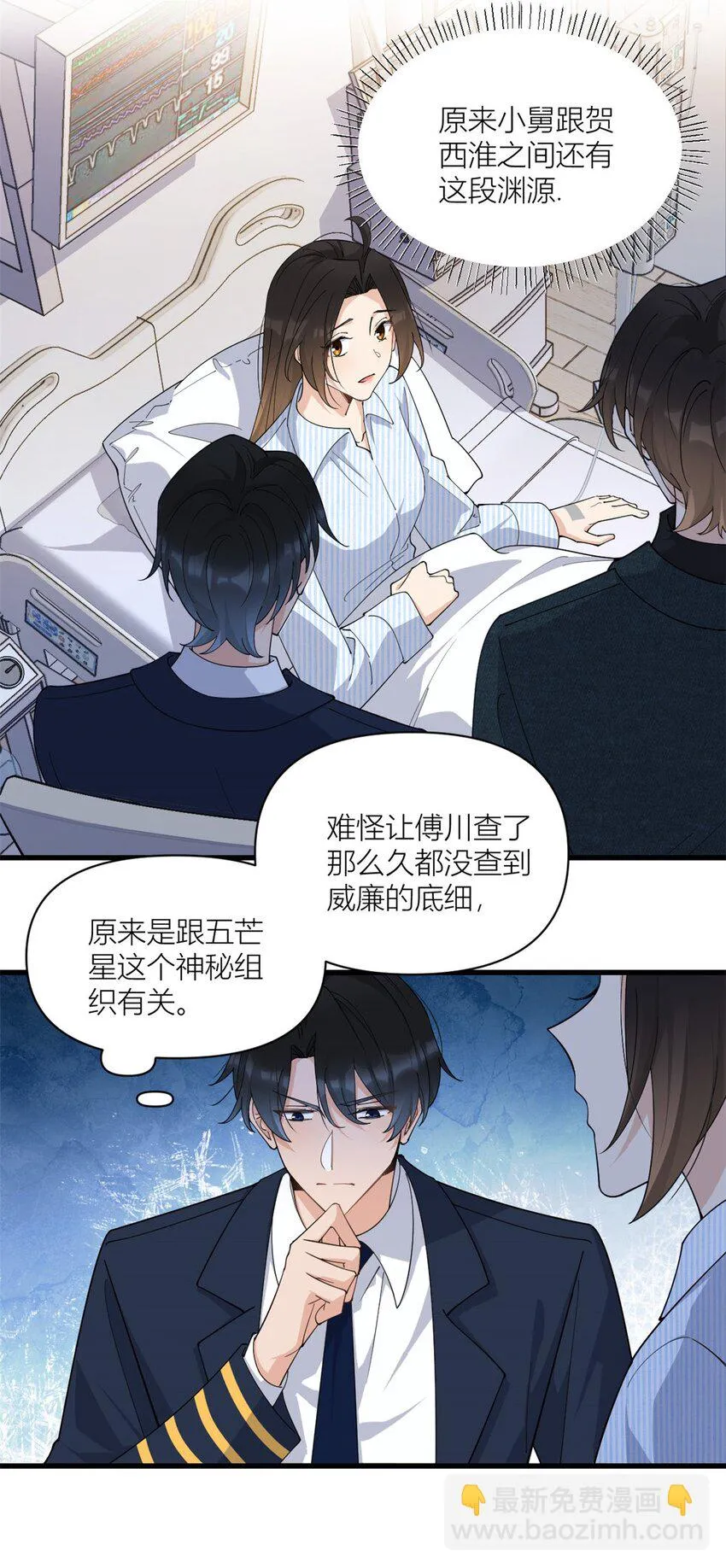 第173话 不守着你不踏实27