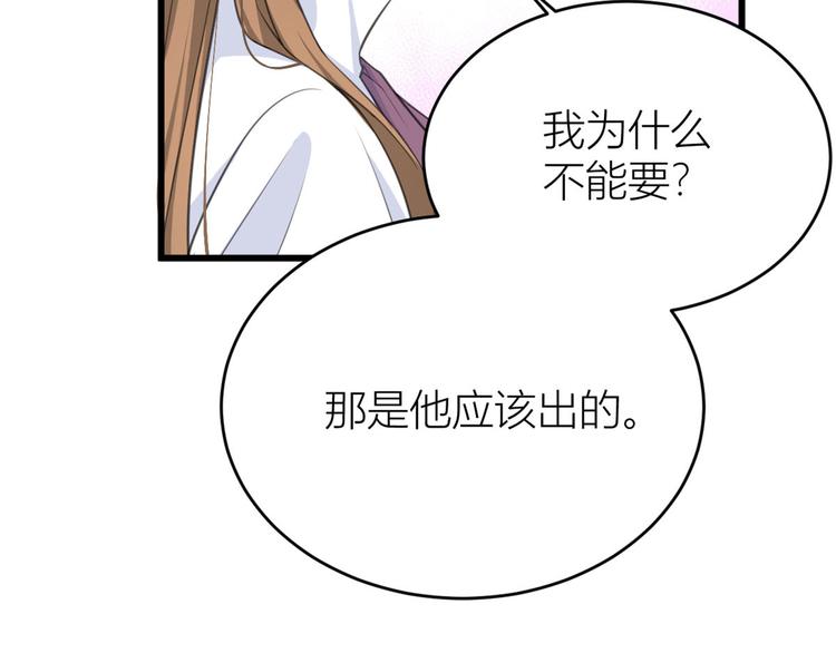 第14话 太不要脸了！68