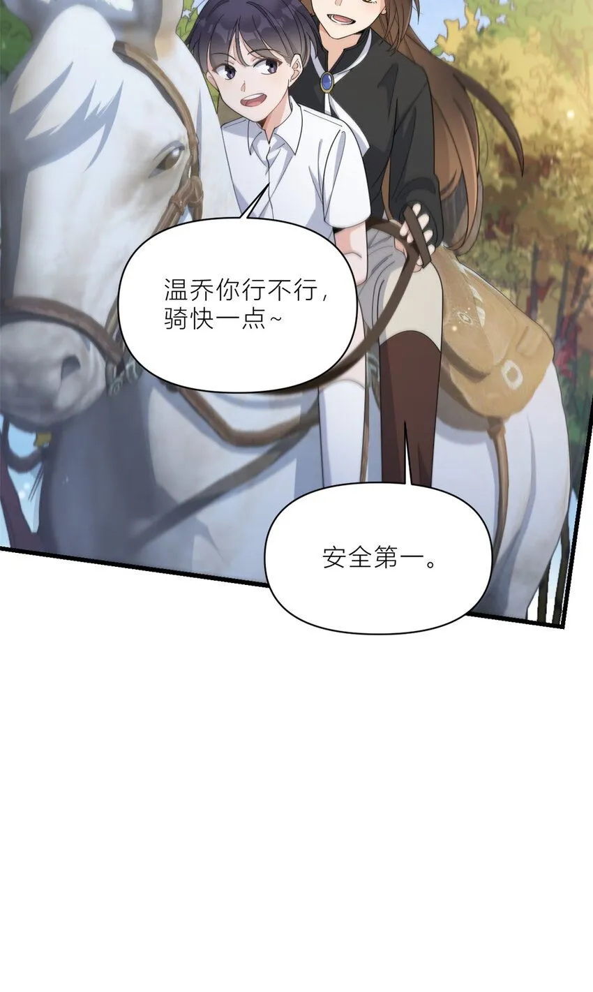 第182话 原来是家暴男！22
