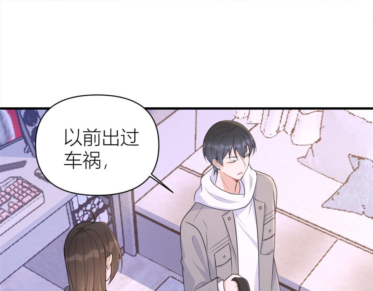 第102话 爱上仇人的女友？49